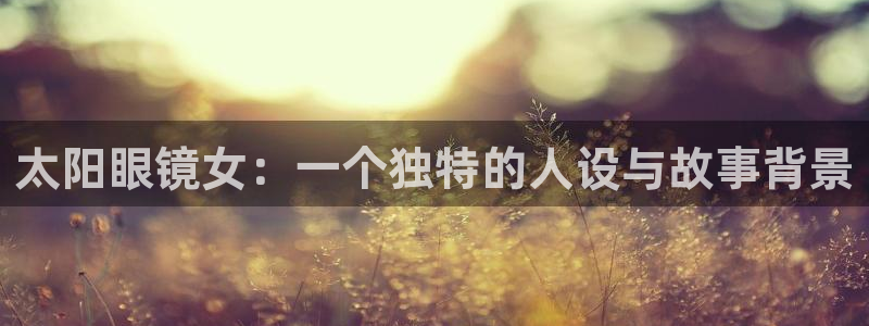 新宝股东王听2 5 5