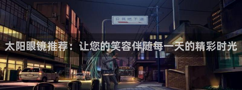 新宝5娱乐招商